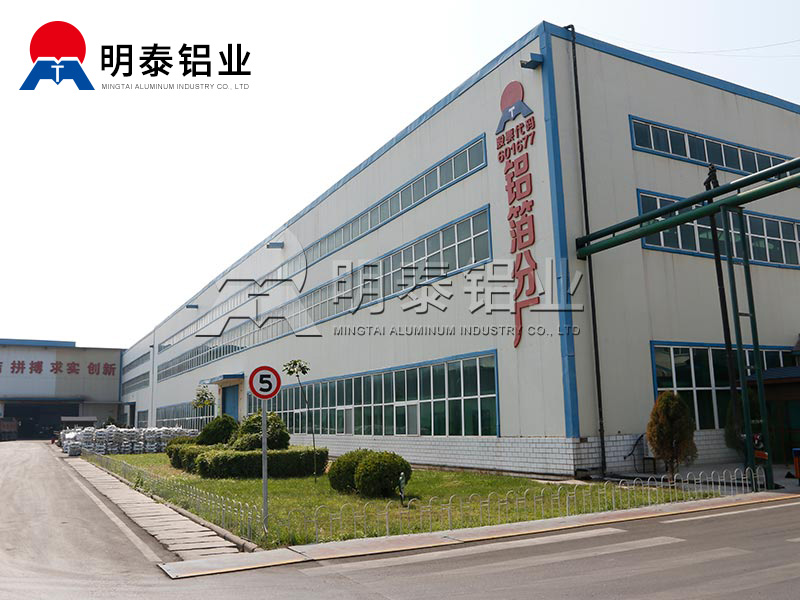 明泰鋁業