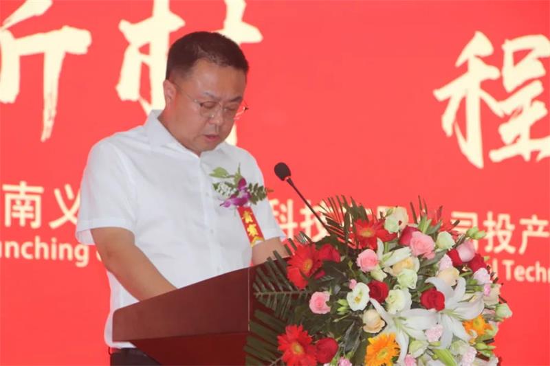義瑞新材，啟程未來——河南義瑞新材料科技有限公司順利投產