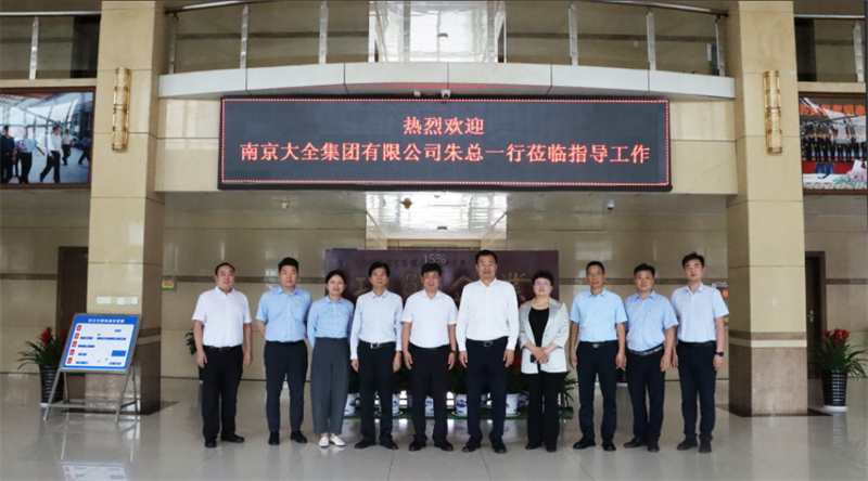 強強聯(lián)合！明泰鋁業(yè)與大全集團簽署戰(zhàn)略合作協(xié)議，共啟高質(zhì)量發(fā)展新篇章