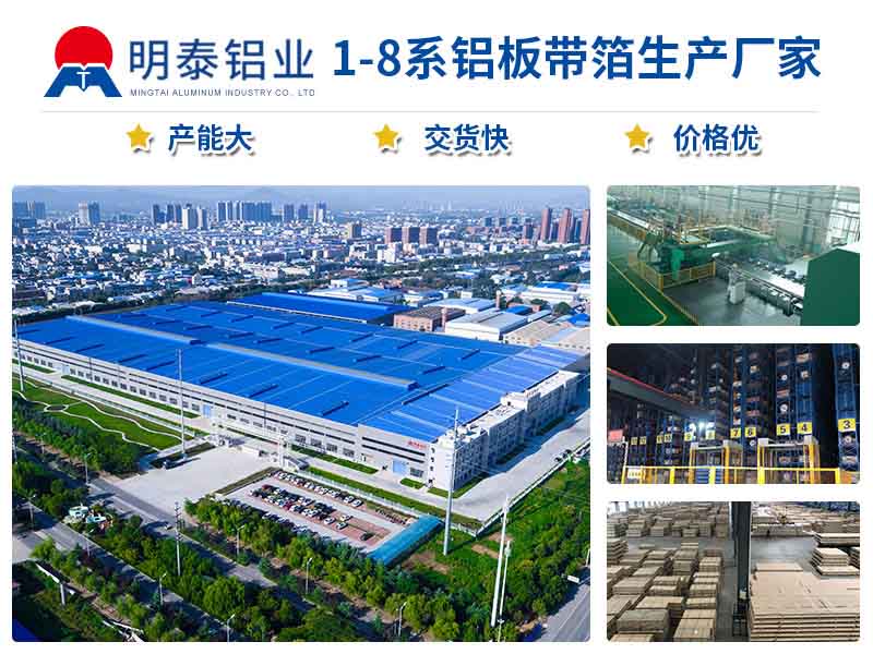 6061鋁板生產廠家